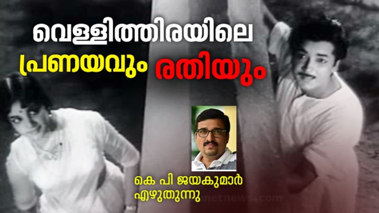 പ്രണയത്തിന്റെ മരണാനന്തര ജീവിതം