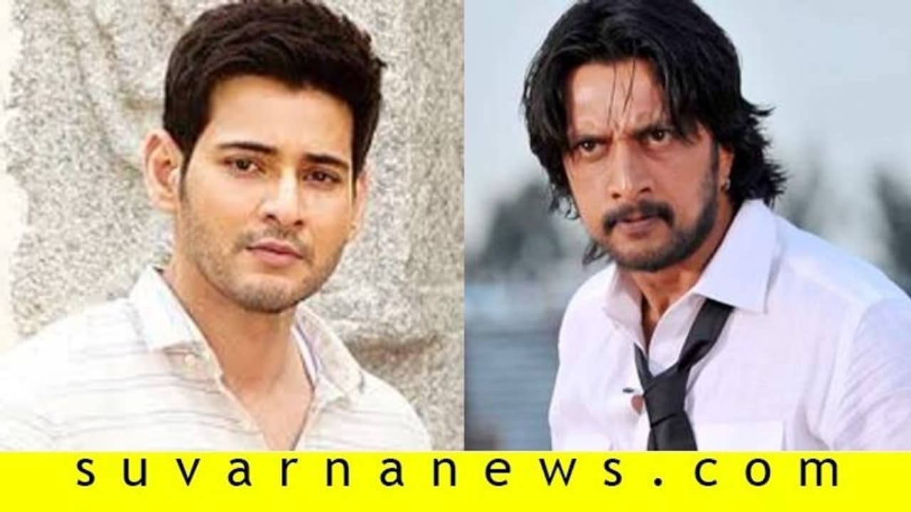 ಸರ್ಕಾರು ಸಿನಿಮಾದಲ್ಲಿ ಮಹೇಶ್‌ ಬಾಬುಗೆ ವಿಲನ್ ಆಗ್ತಾರಾ ಕಿಚ್ಚ..?