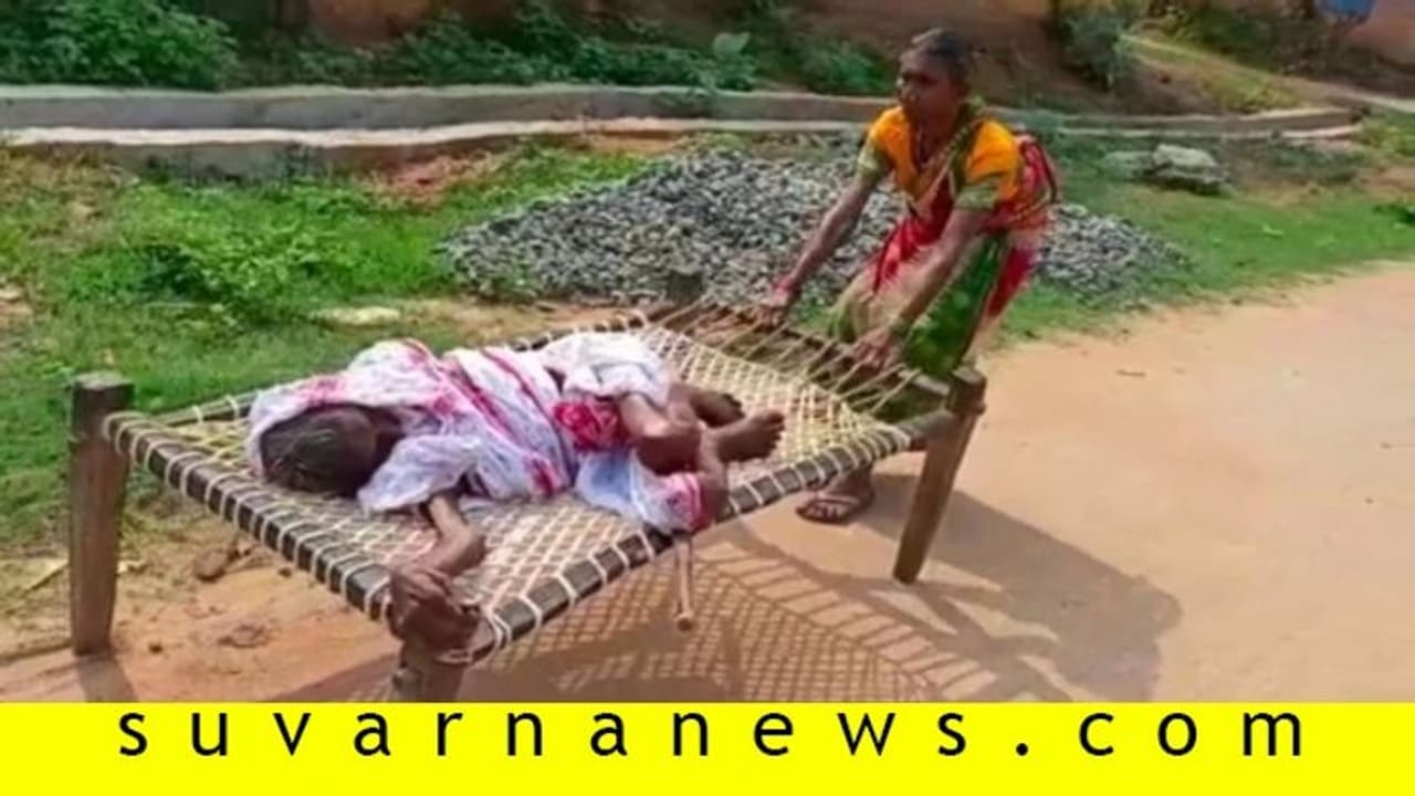 500 ರು. ಪಿಂಚಣಿಗಾಗಿ 100ರ ತಾಯಿಯ ಮಂಚದ ಸಮೇತ ಬ್ಯಾಂಕಿಗೆ ಕರೆತಂದಳು! 500 ರು. ಪಿಂಚಣಿಗಾಗಿ 100ರ ತಾಯಿಯ ಮಂಚದ ಸಮೇತ ಬ್ಯಾಂಕಿಗೆ ಕರೆತಂದಳು!