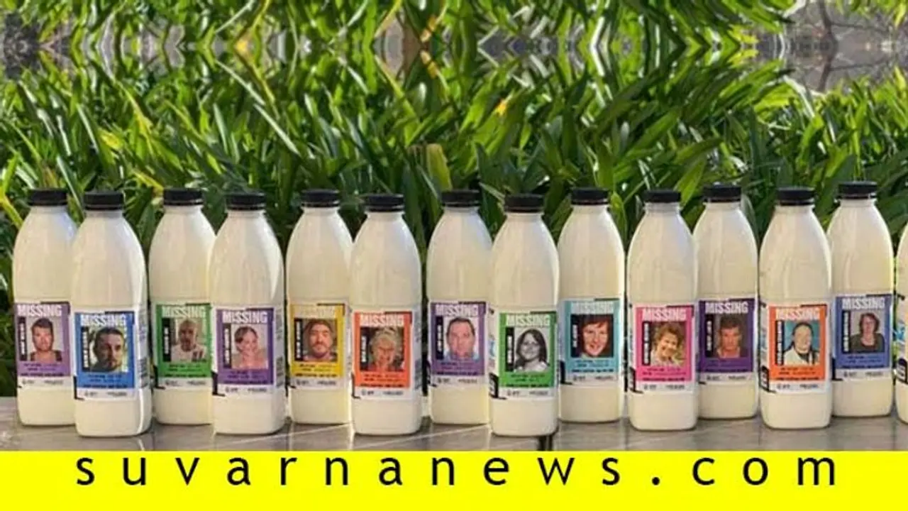 ಕಾಣೆಯಾದವರ ಮುಖ ಹಾಲಿನ ಪ್ಯಾಕೆಟ್ ಮೇಲೆ; ಕುಟುಂಬದವರ ಜತೆ ಒಟ್ಟಾದವರು ನೂರಾರು? ಕಾಣೆಯಾದವರ ಮುಖ ಹಾಲಿನ ಪ್ಯಾಕೆಟ್ ಮೇಲೆ; ಕುಟುಂಬದವರ ಜತೆ ಒಟ್ಟಾದವರು ನೂರಾರು?