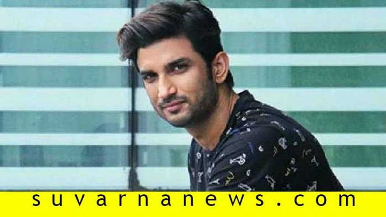 ಚಂದ್ರನಲ್ಲಿ ಜಮೀನು ಖರೀದಿಸಿದ್ದ ಸುಶಾಂತ್, ಇದೆಷ್ಟು ಅಗ್ಗದ ಮಾತು ಗೊತ್ತಾ? ಚಂದ್ರನಲ್ಲಿ ಜಮೀನು ಖರೀದಿಸಿದ್ದ ಸುಶಾಂತ್, ಇದೆಷ್ಟು ಅಗ್ಗದ ಮಾತು ಗೊತ್ತಾ?