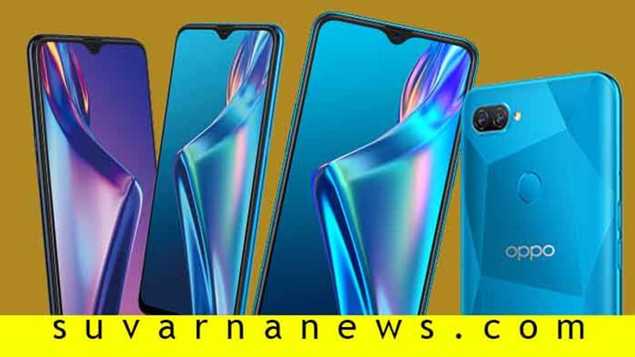 ಸ್ಮಾರ್ಟ್ಪೋನ್ ಲೋಕದ ಹೊಸ ವಿಸ್ಮಯ OPPO A12 ಸ್ಮಾರ್ಟ್ಪೋನ್ ಲೋಕದ ಹೊಸ ವಿಸ್ಮಯ OPPO A12