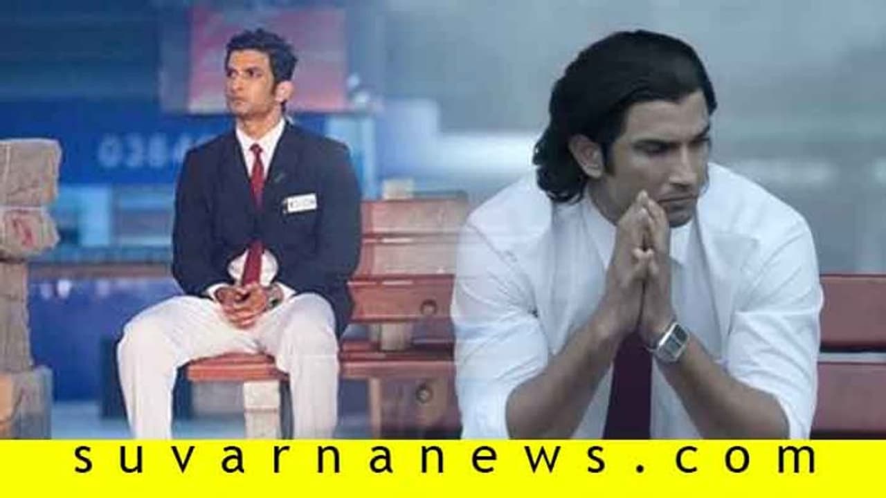 ಒಂದು ಅನ್ ಟೋಲ್ಡ್ ಡೆತ್ ಸ್ಟೋರಿ ಜೀವನ, ಅವಕಾಶ, ರೈಲು ಮತ್ತು ಸುಶಾಂತ್ ಸಿಂಗ್ ಒಂದು ಅನ್ ಟೋಲ್ಡ್ ಡೆತ್ ಸ್ಟೋರಿ ಜೀವನ, ಅವಕಾಶ, ರೈಲು ಮತ್ತು ಸುಶಾಂತ್ ಸಿಂಗ್