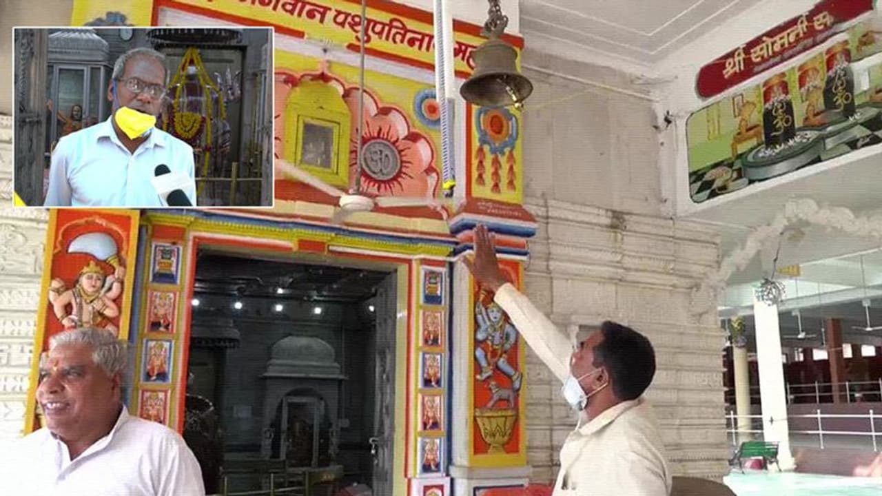 കൊറോണ കാലത്ത് 'ഹൈടെക്' ആയി ക്ഷേത്രങ്ങളും; സ്പർശനം ഒഴിവാക്കാൻ സെൻസറിൽ പ്രവർത്തിക്കുന്ന മണി കൊറോണ കാലത്ത് 'ഹൈടെക്' ആയി ക്ഷേത്രങ്ങളും; സ്പർശനം ഒഴിവാക്കാൻ സെൻസറിൽ പ്രവർത്തിക്കുന്ന മണി