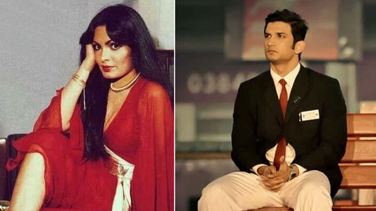 क्या परवीन बॉबी जैसी हालत हो गई थी सुशांत सिंह राजपूत की, सुनाई देती थी आवाजें? हुआ खुलासा क्या परवीन बॉबी जैसी हालत हो गई थी सुशांत सिंह राजपूत की, सुनाई देती थी आवाजें? हुआ खुलासा