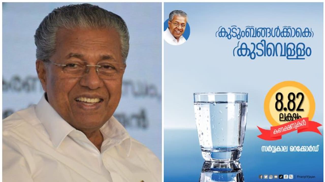 നാല് വര്ഷം, 8.82 ലക്ഷം കുടുംബങ്ങള്ക്ക് കുടിവെള്ള കണക്ഷനുകള് നല്കി പിണറായി സര്ക്കാര് നാല് വര്ഷം, 8.82 ലക്ഷം കുടുംബങ്ങള്ക്ക് കുടിവെള്ള കണക്ഷനുകള് നല്കി പിണറായി സര്ക്കാര്