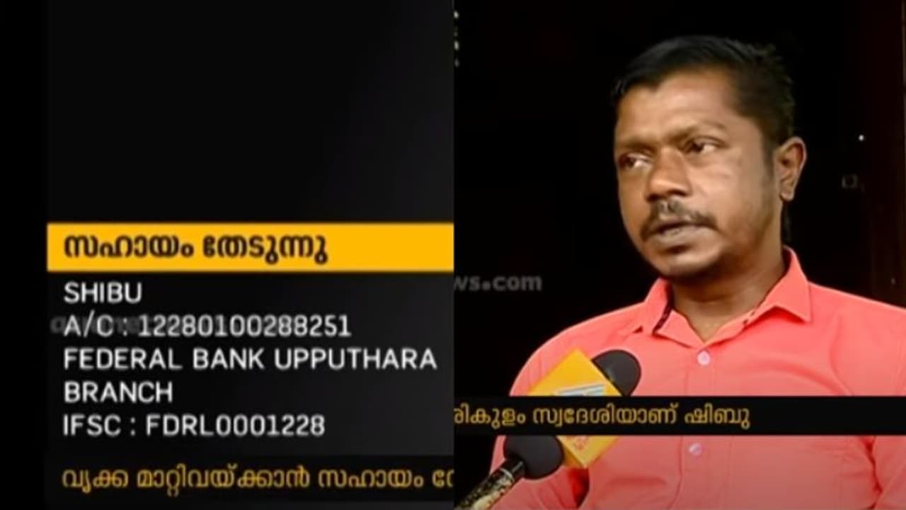 ഇരുവൃക്കകളും തകരാറിലായി, കുടുംബം കഴിയുന്നത് വൃദ്ധയായ അമ്മ കൂലിപ്പണിയെടുത്ത്; സുമനസുകളുടെ സഹായം തേടി യുവാവ്