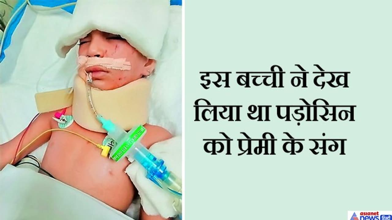 बालकनी में ब्वॉयफ्रेंड के संग खड़ी थी प्रेमिका..तभी इस बच्ची ने देख लिया, इस पर मिली खौफनाक सजा बालकनी में ब्वॉयफ्रेंड के संग खड़ी थी प्रेमिका..तभी इस बच्ची ने देख लिया, इस पर मिली खौफनाक सजा