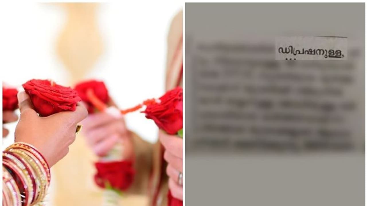 'വിഷാദ രോഗത്തിന് മരുന്ന് കഴിക്കുന്നുണ്ട്'; വിവാഹ പരസ്യത്തില്‍ പുതിയ ട്രെന്‍ഡ്