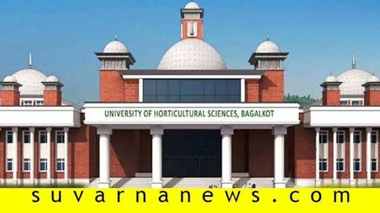 ಬಾಗಲಕೋಟೆ: ಕೊರೋನಾ ಅಧಿಸೂಚನೆ ಪತ್ರ ತಪ್ಪಾಗಿದೆ ಎಂದ ತೋಟಗಾರಿಕೆ ವಿವಿ ಕುಲಪತಿ ಬಾಗಲಕೋಟೆ: ಕೊರೋನಾ ಅಧಿಸೂಚನೆ ಪತ್ರ ತಪ್ಪಾಗಿದೆ ಎಂದ ತೋಟಗಾರಿಕೆ ವಿವಿ ಕುಲಪತಿ