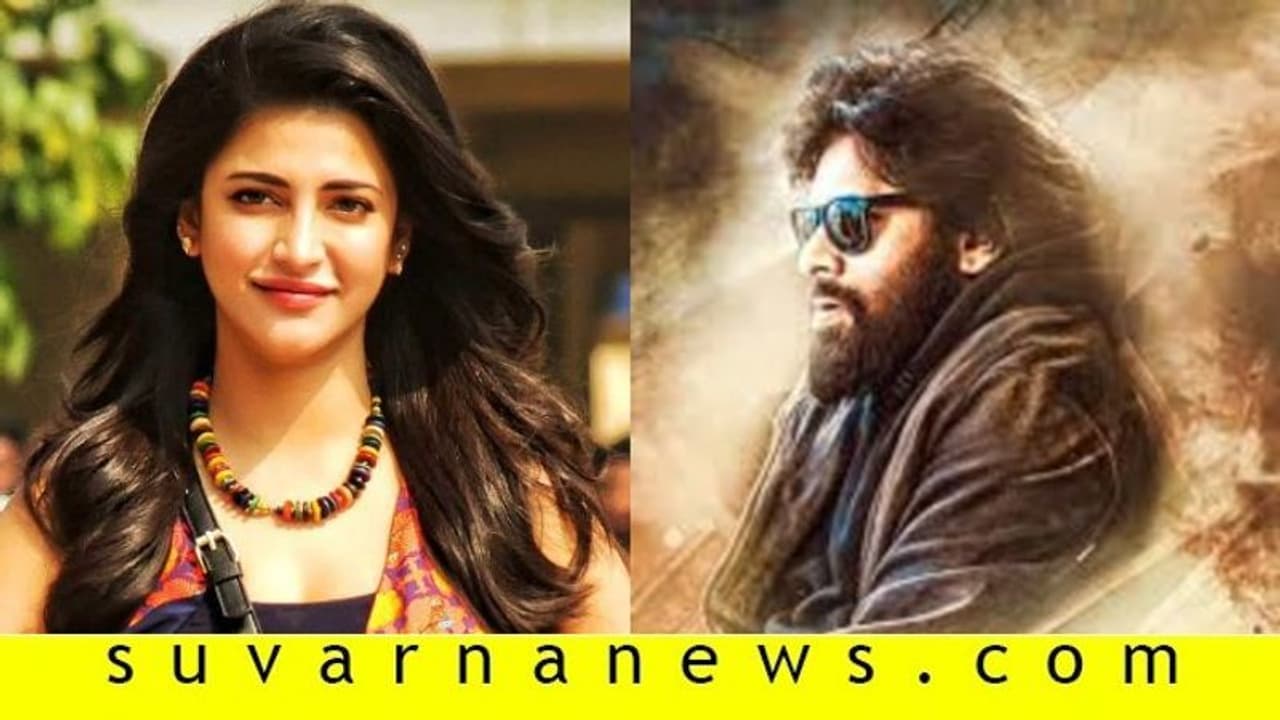 ಗಂಟೆಗೆ 1 ಲಕ್ಷ ಚಾರ್ಜ್ ಹೇಳ್ತಾರಂತೆ ಕಮಲ್ ಹಾಸನ್ ಪುತ್ರಿ..! ಗಂಟೆಗೆ 1 ಲಕ್ಷ ಚಾರ್ಜ್ ಹೇಳ್ತಾರಂತೆ ಕಮಲ್ ಹಾಸನ್ ಪುತ್ರಿ..!