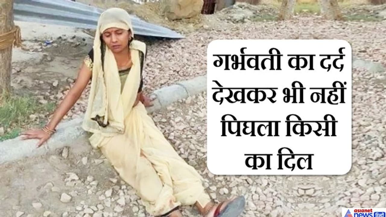 डॉक्टरों ने अस्पताल में नहीं घुसने दिया, तो रोड पर ही हो गया गर्भपात...महिला रोती रही, दूर पड़ा रहा भ्रूण डॉक्टरों ने अस्पताल में नहीं घुसने दिया, तो रोड पर ही हो गया गर्भपात...महिला रोती रही, दूर पड़ा रहा भ्रूण