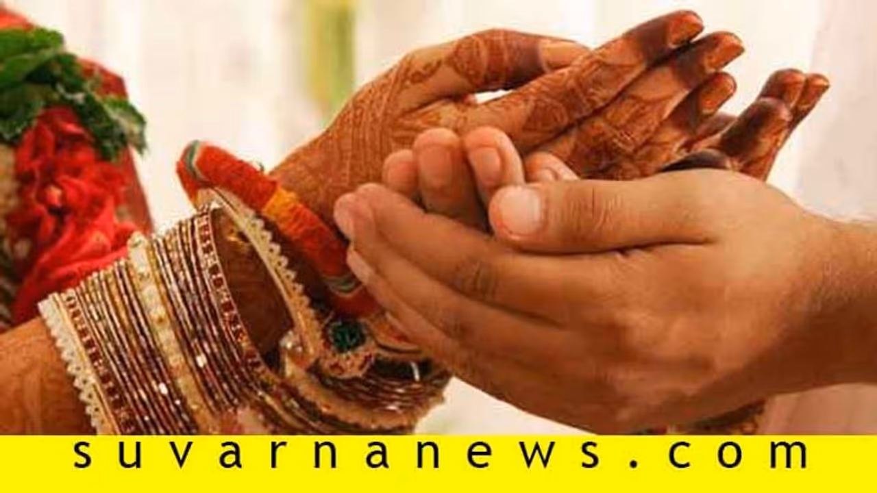 ವಿವಾಹದ ಬಳಿಕ ಕುಜ ದೋಷವಿದ್ದದ್ದು ತಿಳಿದರೆ ಈ ರೀತಿ ಮಾಡಿ!