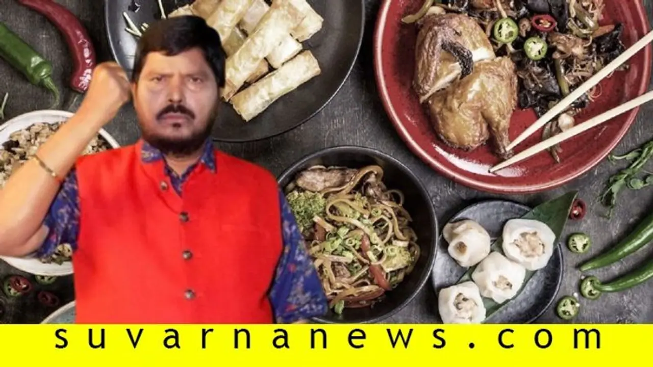 ಚೈನೀಸ್ ಫುಡ್ ಮಾರಾಟ ಮಾಡುವ ಎಲ್ಲಾ ಹೋಟೆಲ್, ರೆಸ್ಟೋರೆಂಟ್ ಬಂದ್ ಮಾಡಿ: ಕೇಂದ್ರ ಸಚಿವ ಚೈನೀಸ್ ಫುಡ್ ಮಾರಾಟ ಮಾಡುವ ಎಲ್ಲಾ ಹೋಟೆಲ್, ರೆಸ್ಟೋರೆಂಟ್ ಬಂದ್ ಮಾಡಿ: ಕೇಂದ್ರ ಸಚಿವ