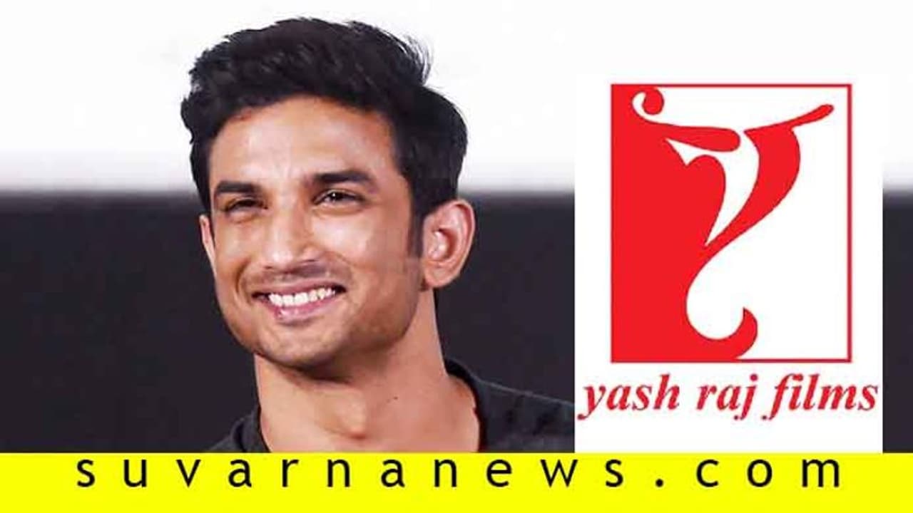 ಸುಶಾಂತ್ ಆತ್ಮಹತ್ಯೆ: ಬಾಲಿವುಡ್ನ ಫೇಮಸ್ ಪ್ರೊಡಕ್ಷನ್ ಹೌಸ್ಗೆ ಪೊಲೀಸ್ ಲೆಟರ್ ಸುಶಾಂತ್ ಆತ್ಮಹತ್ಯೆ: ಬಾಲಿವುಡ್ನ ಫೇಮಸ್ ಪ್ರೊಡಕ್ಷನ್ ಹೌಸ್ಗೆ ಪೊಲೀಸ್ ಲೆಟರ್