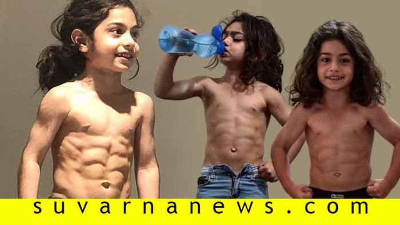 6 ವರ್ಷದಲ್ಲೇ ಸಿಕ್ಸ್ ಪ್ಯಾಕ್ ; ನಾನು ಮೆಸ್ಸಿಯಂತಾಗುತ್ತೇನೆ ಎಂದ ಪೋರ..! 6 ವರ್ಷದಲ್ಲೇ ಸಿಕ್ಸ್ ಪ್ಯಾಕ್ ; ನಾನು ಮೆಸ್ಸಿಯಂತಾಗುತ್ತೇನೆ ಎಂದ ಪೋರ..!