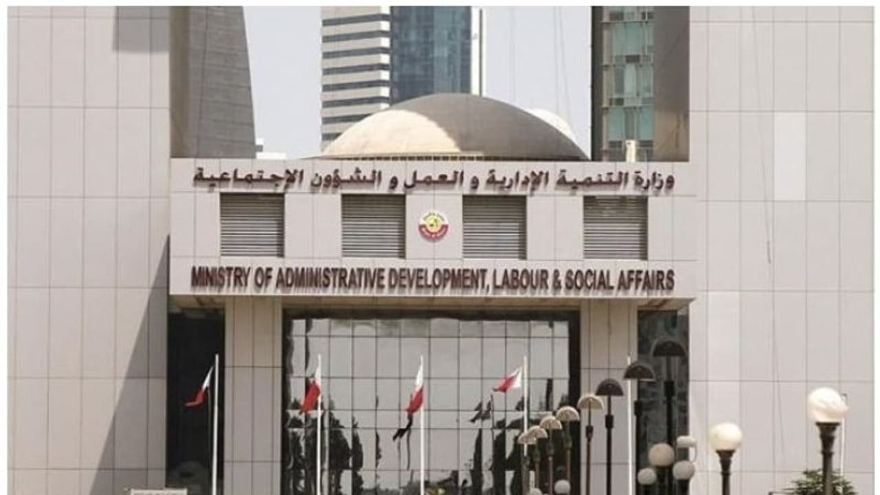 ഖത്തറില്‍ ഗാര്‍ഹിക തൊഴിലാളികളുടെ പരമാവധി ജോലി സമയം പ്രഖ്യാപിച്ച് മന്ത്രാലയം