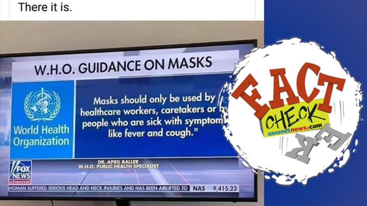 മാസ്ക് ധരിക്കേണ്ടതിനെ കുറിച്ച് വ്യാപകമായ പ്രചാരണങ്ങള്? വസ്തുത അറിയാം മാസ്ക് ധരിക്കേണ്ടതിനെ കുറിച്ച് വ്യാപകമായ പ്രചാരണങ്ങള്? വസ്തുത അറിയാം