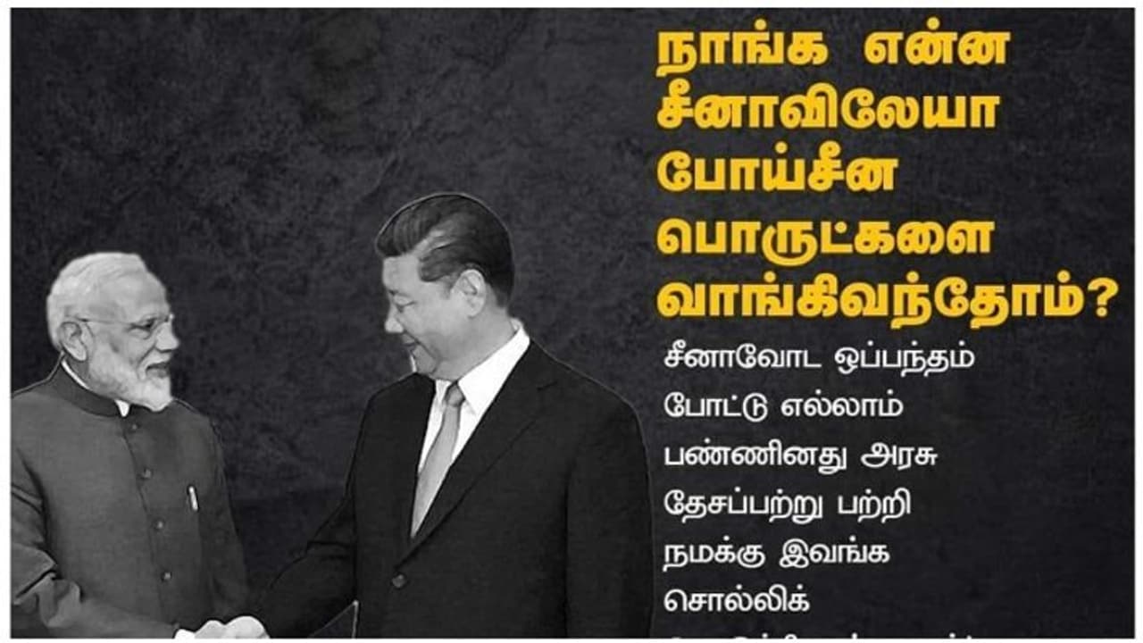 #UnmaskingChina: அடங்காத கம்யூனிஸ்ட்... சீனாவுக்கு வாலாட்டி திடுக்கிட வைக்கும் தீக்கதிர் போஸ்ட்..! #UnmaskingChina: அடங்காத கம்யூனிஸ்ட்... சீனாவுக்கு வாலாட்டி திடுக்கிட வைக்கும் தீக்கதிர் போஸ்ட்..!