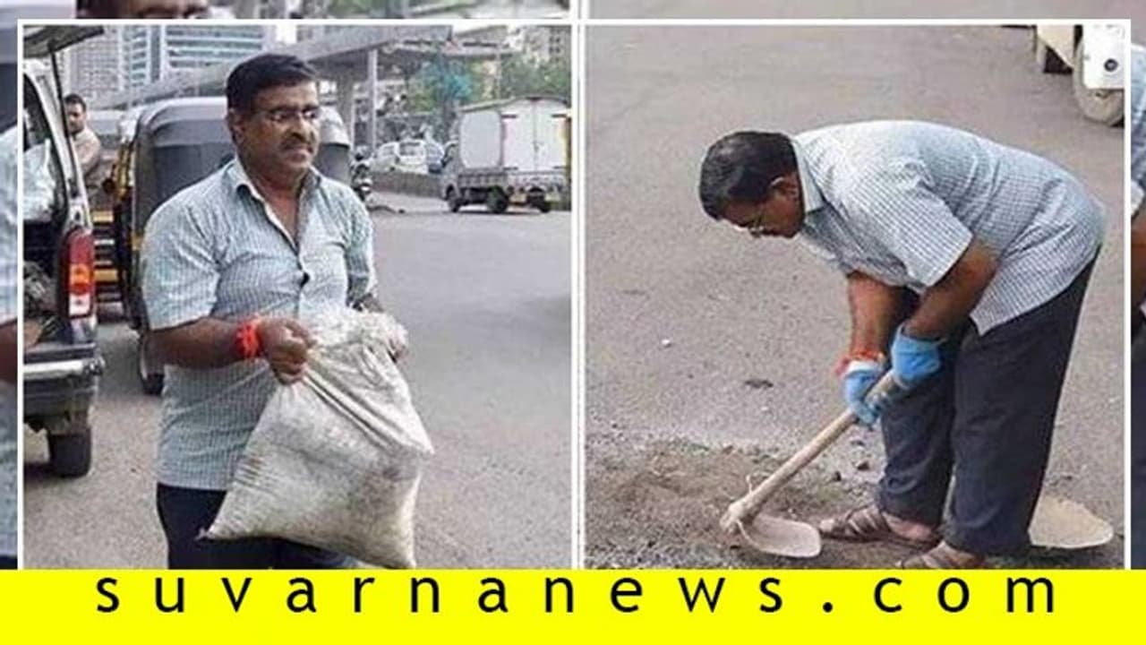 ಮುಂಬೈನಲ್ಲಿ ಎಲ್ಲೇ ರಸ್ತೆಗುಂಡಿ ಕಂಡರೂ ಇವರು ಮುಚ್ಚುತ್ತಾರೆ!