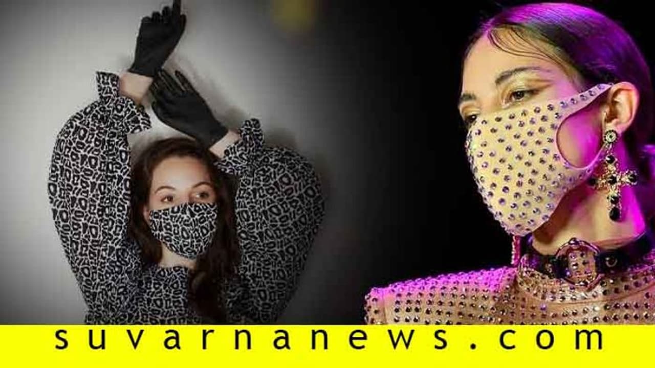 ಬಂತು ನೋಡಿ ಕೊರೋನಾ ಫ್ಯಾಷನ್ ಟ್ರೆಂಡ್! ಬಂತು ನೋಡಿ ಕೊರೋನಾ ಫ್ಯಾಷನ್ ಟ್ರೆಂಡ್!