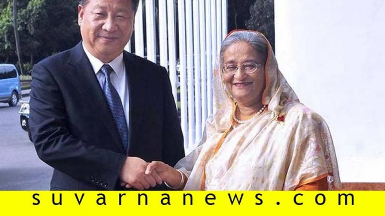 ನೇಪಾಳ ಬೆನ್ನಲ್ಲೇ ಬಾಂಗ್ಲಾದೇಶಕ್ಕೆ ಚೀನಾದಿಂದ ಗಾಳ! ನೇಪಾಳ ಬೆನ್ನಲ್ಲೇ ಬಾಂಗ್ಲಾದೇಶಕ್ಕೆ ಚೀನಾದಿಂದ ಗಾಳ!