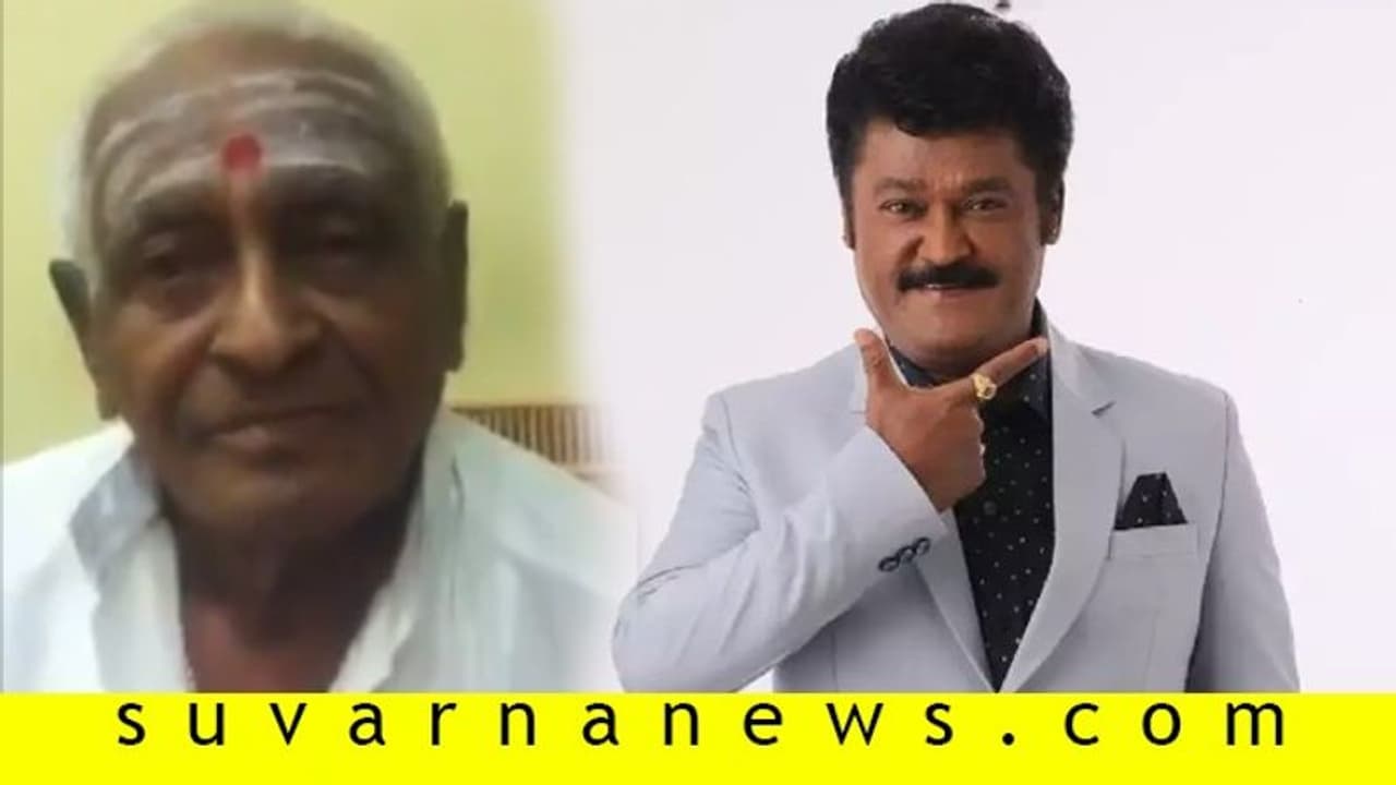 Miss you;ತಂದೆ ಅಗಲಿಕೆ ಮುನ್ನ ಸೆರೆ ಹಿಡಿದ ವಿಡಿಯೋ ಶೇರ್ ಮಾಡಿದ ಜಗ್ಗೇಶ್! Miss you;ತಂದೆ ಅಗಲಿಕೆ ಮುನ್ನ ಸೆರೆ ಹಿಡಿದ ವಿಡಿಯೋ ಶೇರ್ ಮಾಡಿದ ಜಗ್ಗೇಶ್!