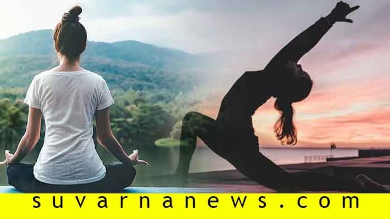 ಕೋವಿಡ್ ಕಾಲದಲ್ಲಿ ಯೋಗದ ಮಹತ್ವ; ಇಂದು 7ನೇ ಅಂತಾರಾಷ್ಟ್ರೀಯ ಯೋಗ ದಿನ!