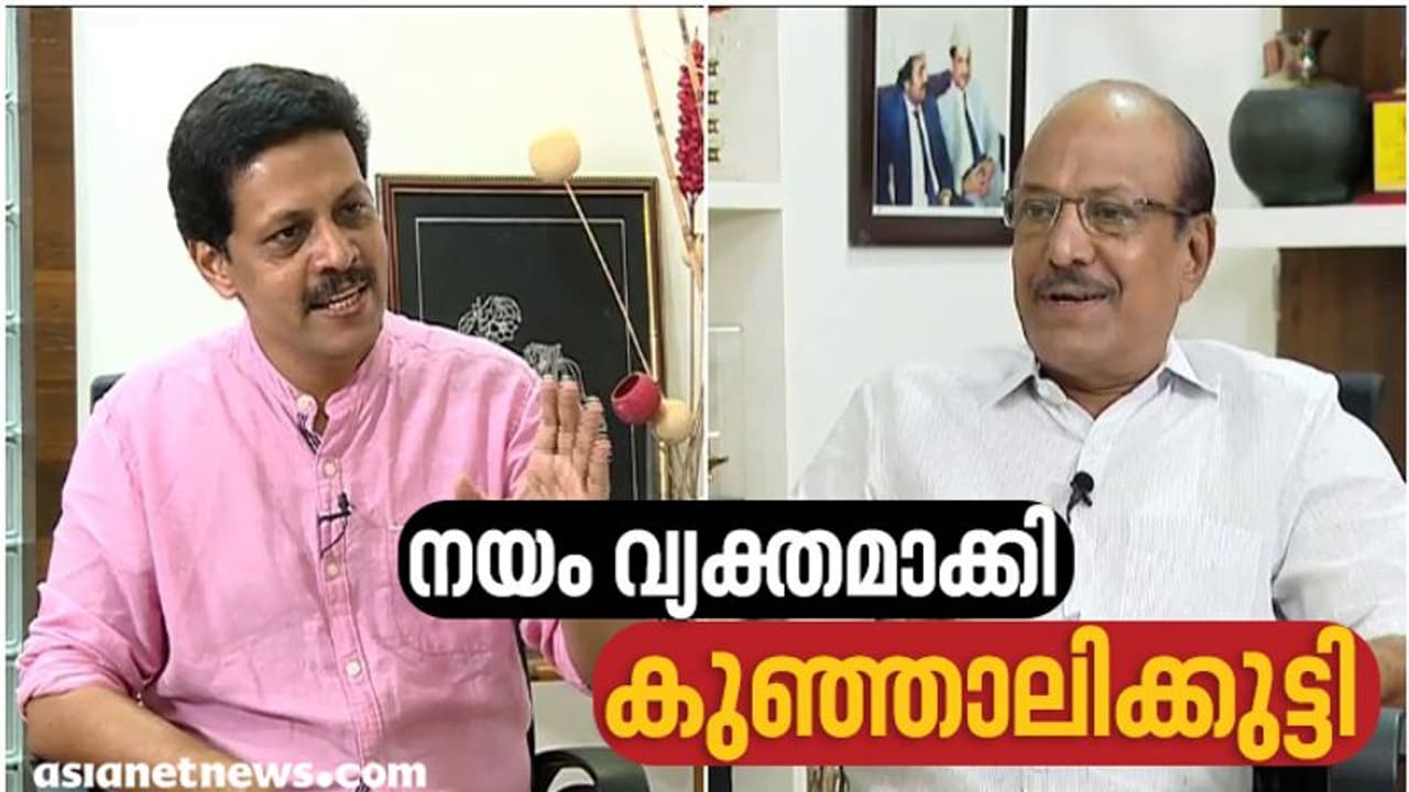 തെരഞ്ഞെടുപ്പിന് മുമ്പ് യുഡിഎഫിൽ കുറേ കാര്യങ്ങൾ ശരിയാവാനുണ്ട്; നയം വ്യക്തമാക്കി കുഞ്ഞാലിക്കുട്ടി തെരഞ്ഞെടുപ്പിന് മുമ്പ് യുഡിഎഫിൽ കുറേ കാര്യങ്ങൾ ശരിയാവാനുണ്ട്; നയം വ്യക്തമാക്കി കുഞ്ഞാലിക്കുട്ടി