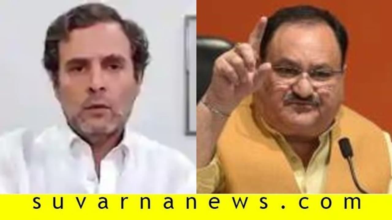 ಚೀನಾ ಜೊತೆ ಕಾಂಗ್ರೆಸ್ ಮಾಡಿದ ಒಪ್ಪಂದಿಂದಾಗಿ ಯುದ್ಧ: ರಾಹುಲ್ ವಿರುದ್ಧ ನಡ್ಡಾ ವಾಗ್ದಾಳಿ ಚೀನಾ ಜೊತೆ ಕಾಂಗ್ರೆಸ್ ಮಾಡಿದ ಒಪ್ಪಂದಿಂದಾಗಿ ಯುದ್ಧ: ರಾಹುಲ್ ವಿರುದ್ಧ ನಡ್ಡಾ ವಾಗ್ದಾಳಿ