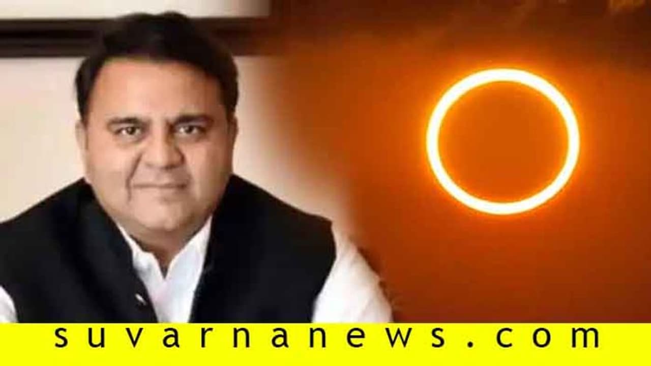 ಸಚಿವರ 'ಗ್ರಹಣ' ಜ್ಞಾನಕ್ಕೆ ಸೋಶಿಯಲ್ ಮೀಡಿಯಾವೇ ದಂಗು, ನಗದೆ ಇನ್ನೇನ್ ಮಾಡ್ತಾರೆ!