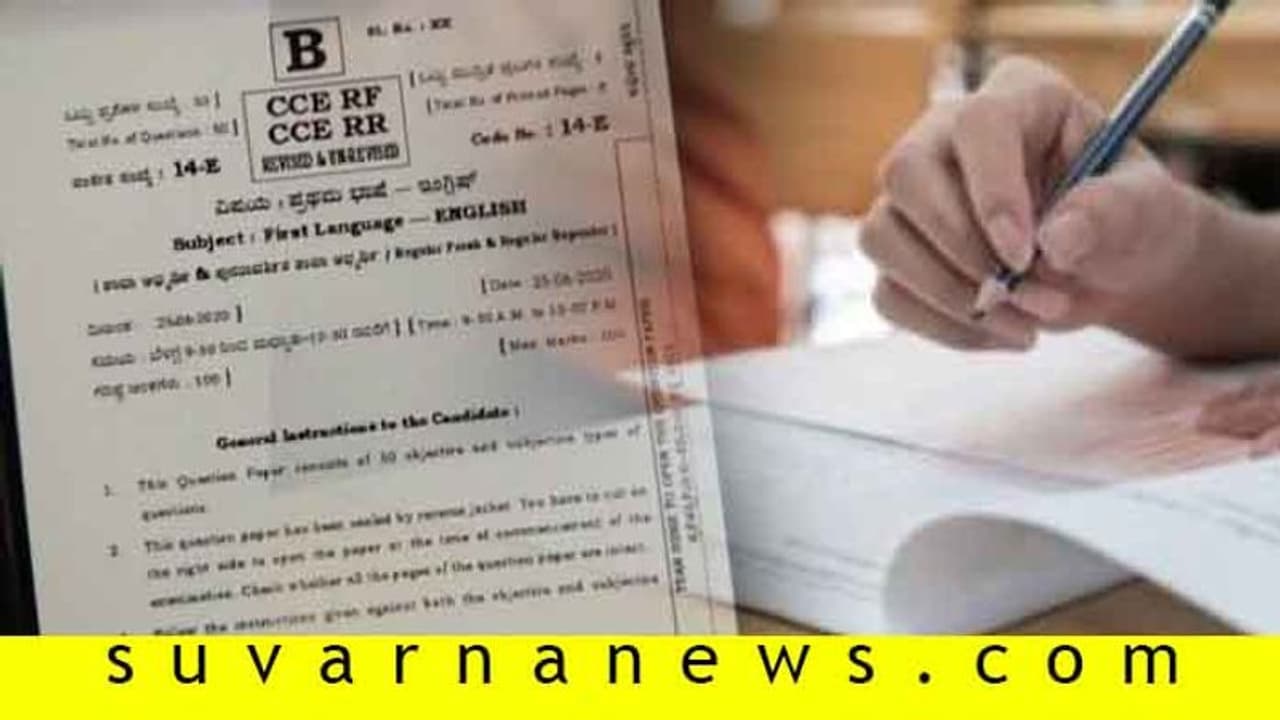 ಸೋಷಿಯಲ್ ಮೀಡಿಯಾದಲ್ಲಿ SSLC ಪ್ರಶ್ನೆ ಪತ್ರಿಕೆ ಲೀಕ್, ಸಚಿವರಿಂದ ಸ್ಪಷ್ಟನೆ