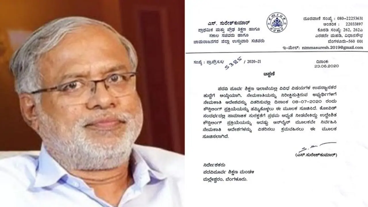ಪಿಯುಸಿ ಉಪನ್ಯಾಸಕರ‌ ನೇಮಕಾತಿ ಕೌನ್ಸಿಲಿಂಗ್‌ಗೆ ದಿನಾಂಕ ನಿಗದಿ