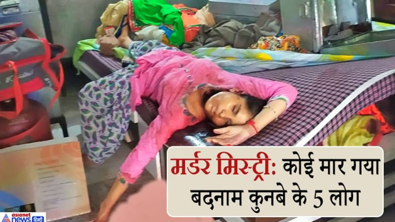 मर्डर मिस्ट्री: ड्रग्स तस्कर की पूरी फैमिली को खत्म कर गया कोई, 20 साल से स्मगलिंग में लिप्त थे ये लोग