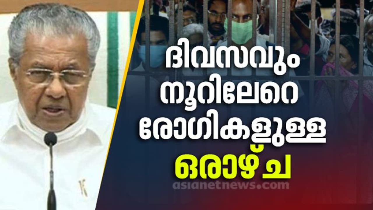സംസ്ഥാനത്ത് 123 പേർക്ക് കൂടി കൊവിഡ്; നൂറു കടക്കുന്നത് തുടർച്ചയായ ഏഴാം ദിവസം സംസ്ഥാനത്ത് 123 പേർക്ക് കൂടി കൊവിഡ്; നൂറു കടക്കുന്നത് തുടർച്ചയായ ഏഴാം ദിവസം