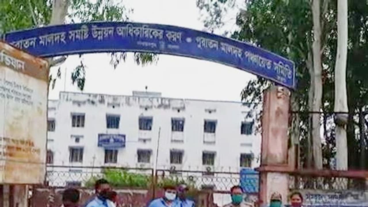 গোষ্ঠী সংক্রমণের আশঙ্কা, মালদহে 'অনির্দিষ্টকালে'র জন্য বন্ধ হয়ে গেল বিডিও অফিস গোষ্ঠী সংক্রমণের আশঙ্কা, মালদহে 'অনির্দিষ্টকালে'র জন্য বন্ধ হয়ে গেল বিডিও অফিস