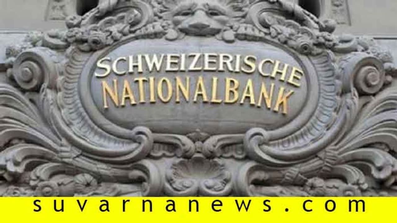 ಸ್ವಿಸ್‌ ಬ್ಯಾಂಕ್‌ ಖಾತೆ​ದಾ​ರ​ರ 2ನೇ ಪಟ್ಟಿ ಭಾರ​ತ​ಕ್ಕೆ ಕೈಗೆ!