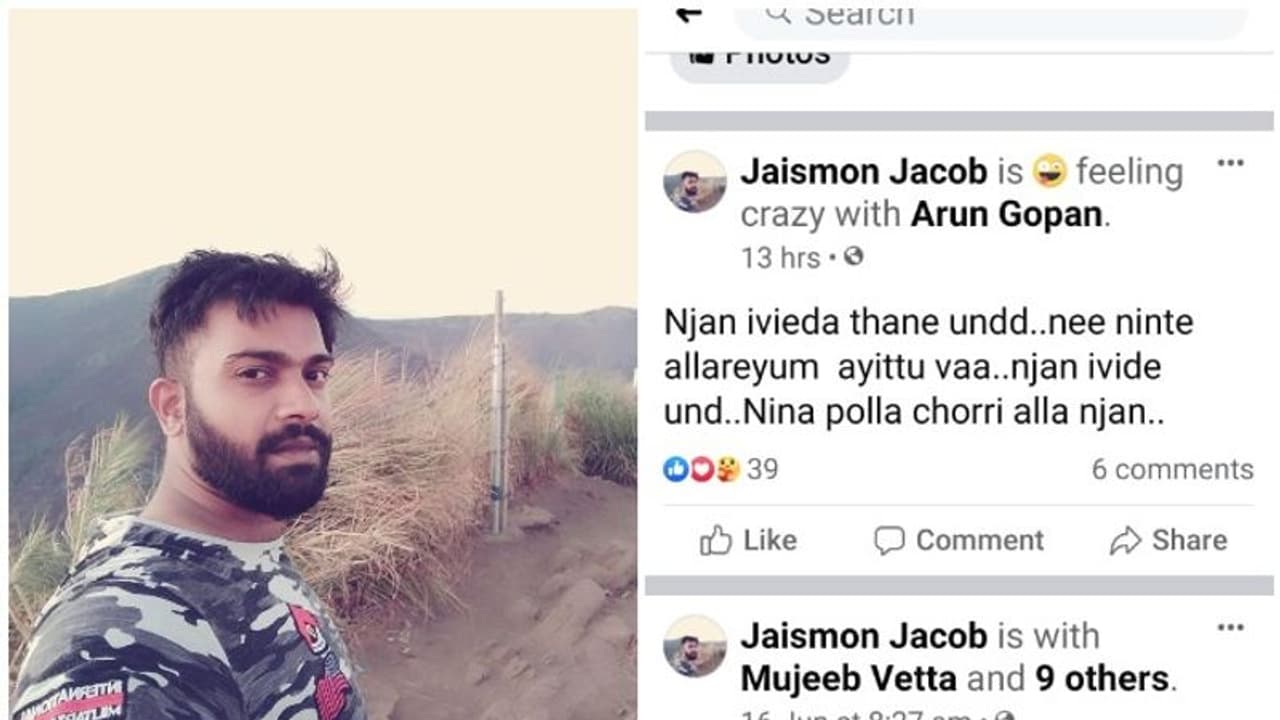 ഫേസ്ബുക്കിലൂടെ ഭീഷണിയുമായി റിമാന്റ് പ്രതി; സംഭവം പാലായിൽ