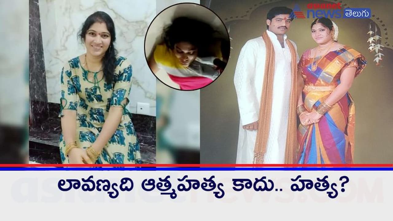 టెక్కీ లావణ్య లహరి ఆత్మహత్య కేసు: పరారీలో అత్తామామలు, అసలేం జరిగింది? టెక్కీ లావణ్య లహరి ఆత్మహత్య కేసు: పరారీలో అత్తామామలు, అసలేం జరిగింది?