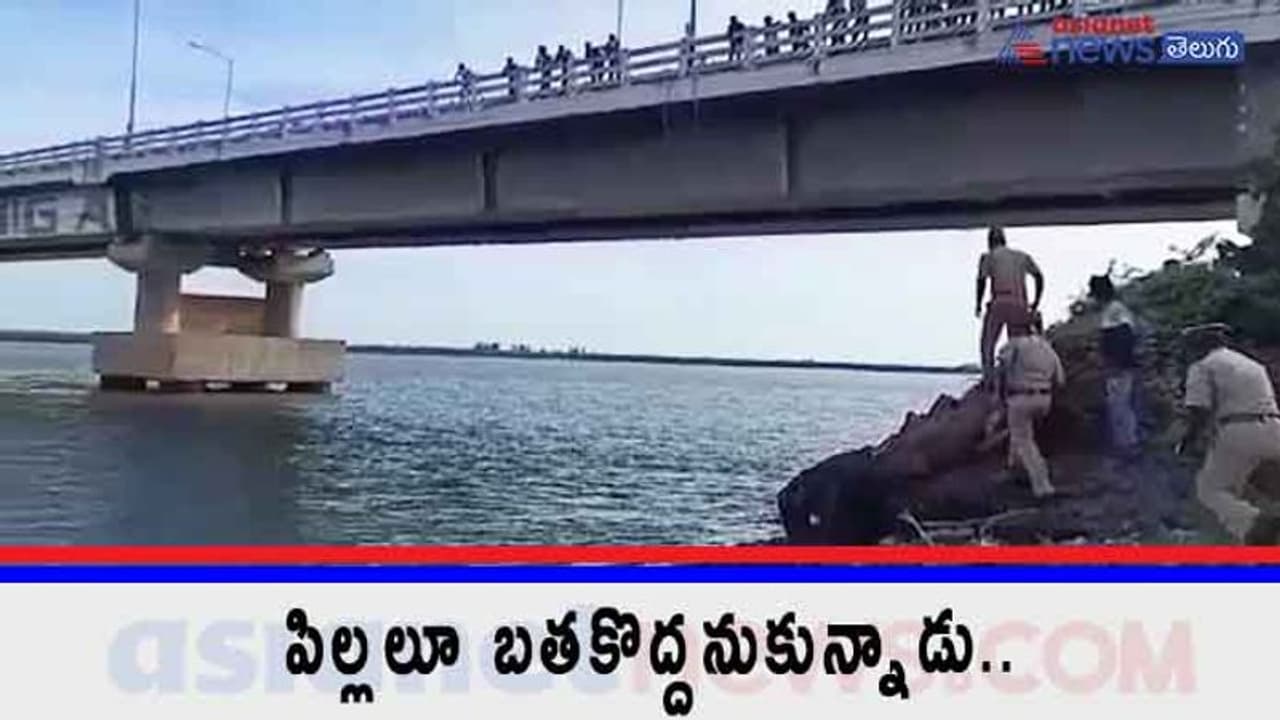 భార్య అంత్యక్రియలు జరిగినచోటే... ఇద్దరు పిల్లలతో భర్త ఆత్మహత్య భార్య అంత్యక్రియలు జరిగినచోటే... ఇద్దరు పిల్లలతో భర్త ఆత్మహత్య