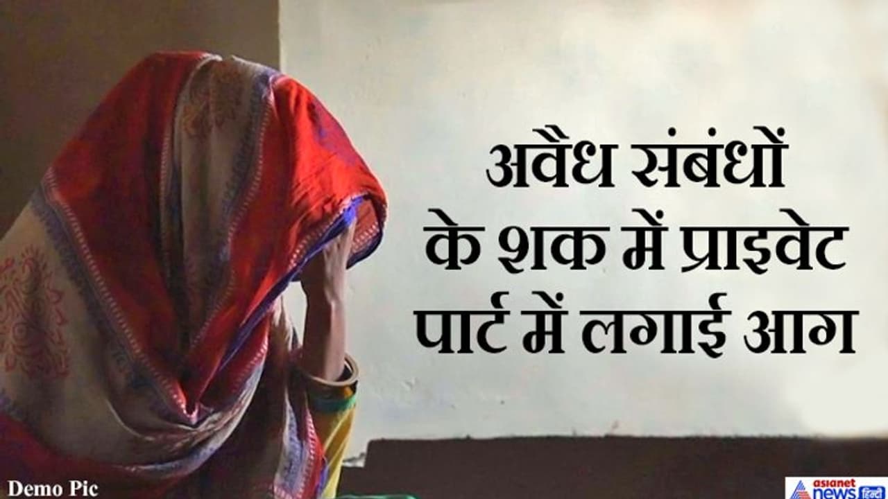 बहन ने किसी को बाजार में तम्बाकू लेने क्या भेजा, ससुरालवालों ने 2 दिन तार से बांधकर दी दिल दहलाने वाली सजा बहन ने किसी को बाजार में तम्बाकू लेने क्या भेजा, ससुरालवालों ने 2 दिन तार से बांधकर दी दिल दहलाने वाली सजा