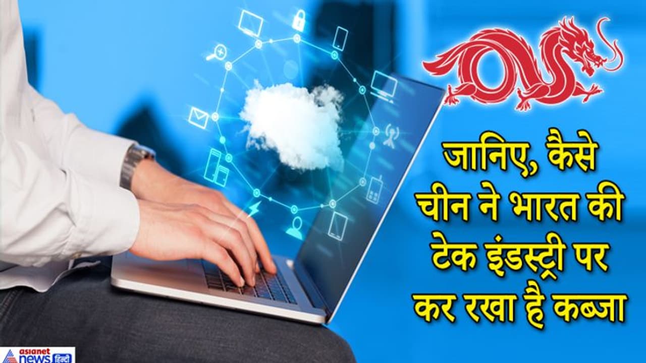 सिर्फ MI या Vivo ही नहीं, फ्लिपकार्ट पेटीएम, ओला समेत इन कंपनियों में चीन का भारी निवेश सिर्फ MI या Vivo ही नहीं, फ्लिपकार्ट पेटीएम, ओला समेत इन कंपनियों में चीन का भारी निवेश