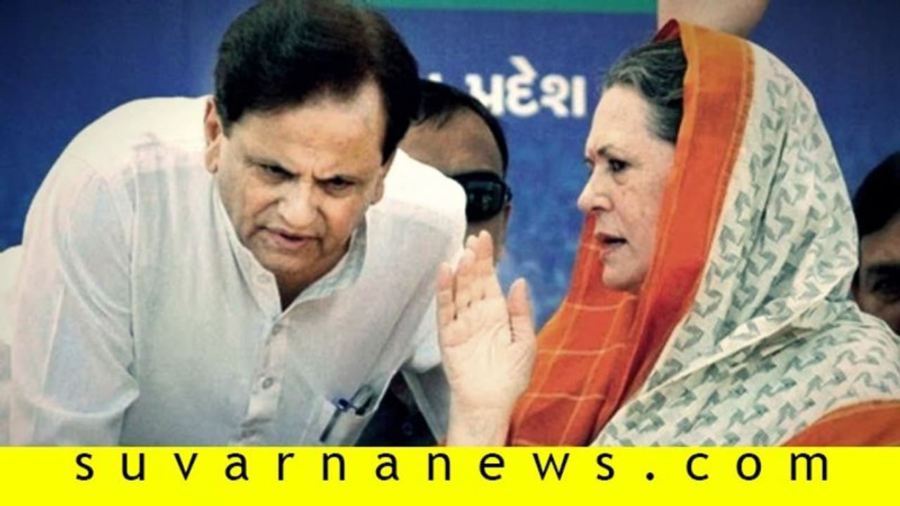 ಕಾಂಗ್ರೆಸ್ಸಿಗ ಸೋನಿಯಾ ಆಪ್ತ ಅಹಮದ್‌ ಪಟೇಲ್‌ ಸ್ಥಿತಿ ಗಂಭೀರ!