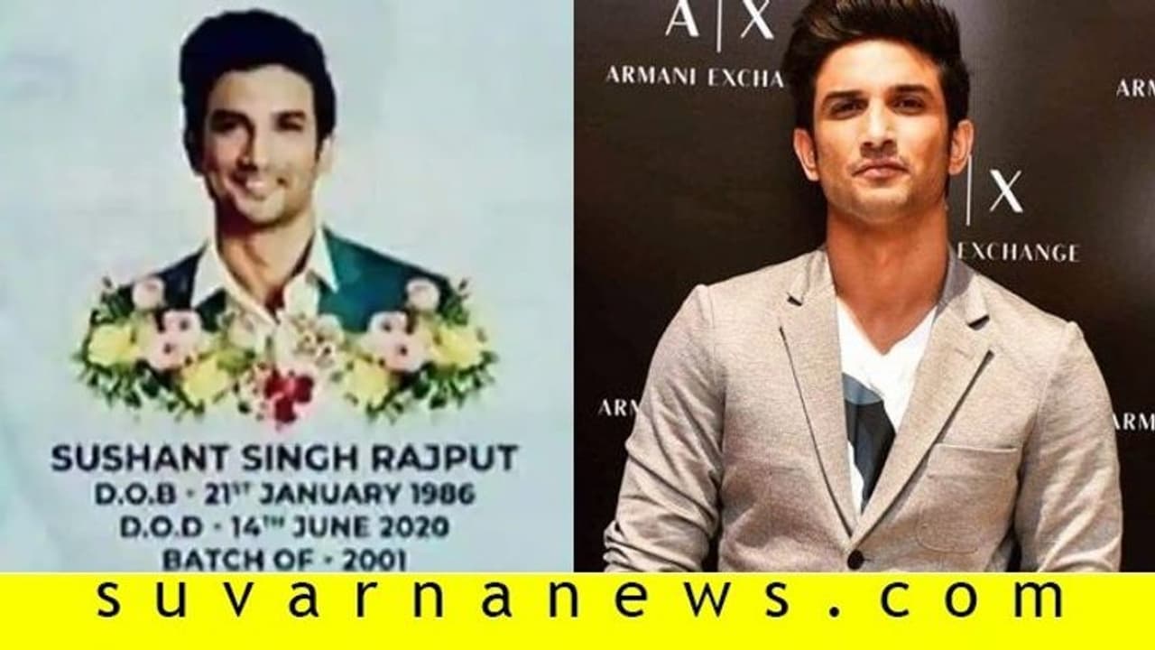 'ನನ್ನ ಸಮಾಧಿ ಬಳಿ ನಿಂತು ಅಳಬೇಡ': ಸುಶಾಂತ್ ಶಾಲೆ ಬರೆದ ಭಾವುಕ ಕವಿತೆ 'ನನ್ನ ಸಮಾಧಿ ಬಳಿ ನಿಂತು ಅಳಬೇಡ': ಸುಶಾಂತ್ ಶಾಲೆ ಬರೆದ ಭಾವುಕ ಕವಿತೆ