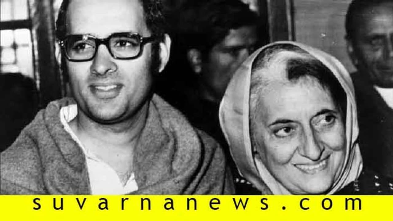 ತುರ್ತು ಪರಿಸ್ಥಿತಿಯಲ್ಲಿ ನುಂಗಲಾರದ ತುತ್ತಾದ ಸಂಜಯ್ ಗಾಂಧಿ !