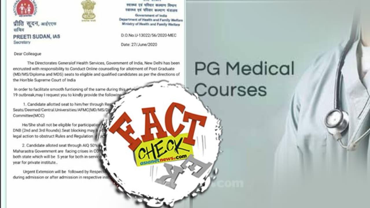 മെഡിക്കൽ പിജി പ്രവേശനം: ചതിയിൽ വീഴരുത്; ഓൺലൈൻ കൗൺസലിംഗ് ആരംഭിക്കുന്നതായി വ്യാജ സർക്കുലർ മെഡിക്കൽ പിജി പ്രവേശനം: ചതിയിൽ വീഴരുത്; ഓൺലൈൻ കൗൺസലിംഗ് ആരംഭിക്കുന്നതായി വ്യാജ സർക്കുലർ