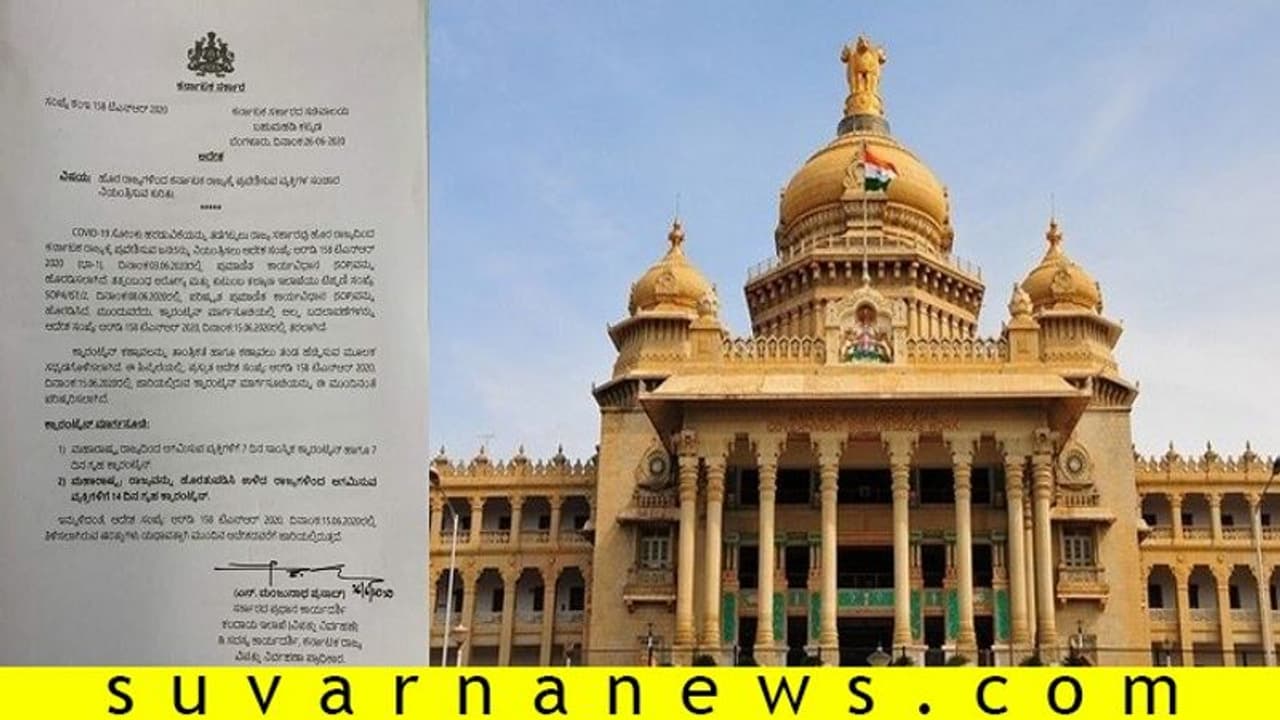 ಹೊರ ರಾಜ್ಯಗಳಿಂದ ಕರ್ನಾಟಕಕ್ಕೆ ಬರೋರಿಗೆ ರೂಲ್ಸ್ ಬದಲಿಸಿದ ಸರ್ಕಾರ