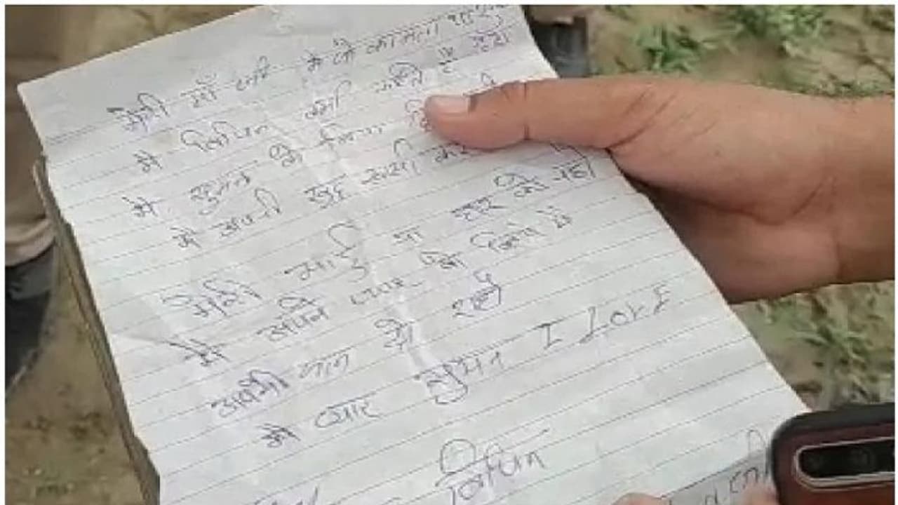 ప్రేమించి పెళ్లి చేసుకుని నరకం చూపించాడు.. చివరికి మత్తుమందిచ్చి.. సూసైడ్ నోట్ రాయించి..