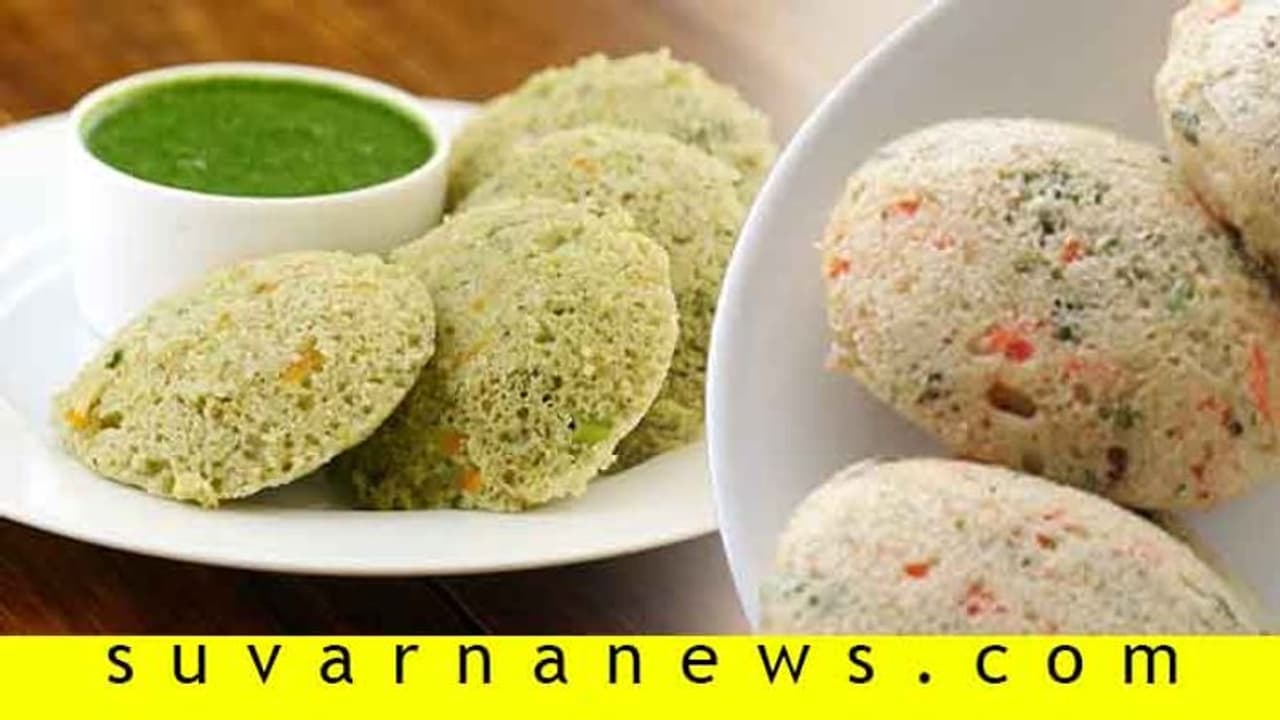 ಸಾಂಪ್ರದಾಯಿಕ ಇಡ್ಲಿಗೆ ಹೊಸ ರುಚಿ ನೀಡಿ ಆಸಕ್ತಿಕರವಾಗಿಸಿ