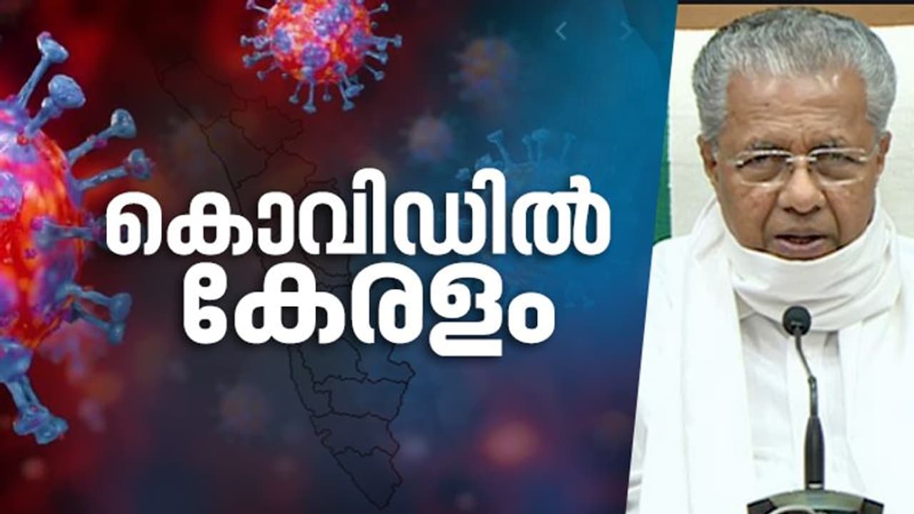 സംസ്ഥാനത്ത് ഇന്ന് 7482 കൊവിഡ് കേസുകള്; 7593 പേര്ക്ക് രോഗമുക്തി, 23 മരണം സംസ്ഥാനത്ത് ഇന്ന് 7482 കൊവിഡ് കേസുകള്; 7593 പേര്ക്ക് രോഗമുക്തി, 23 മരണം